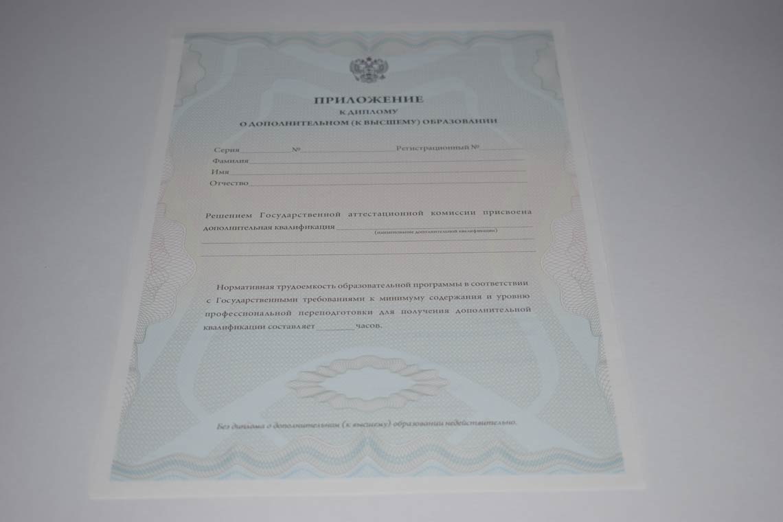 Диплом MBA 2011-2025 в Королёве приложение