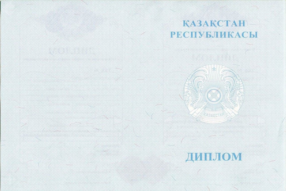 Казахский Диплом Магистра в Королёве оборот