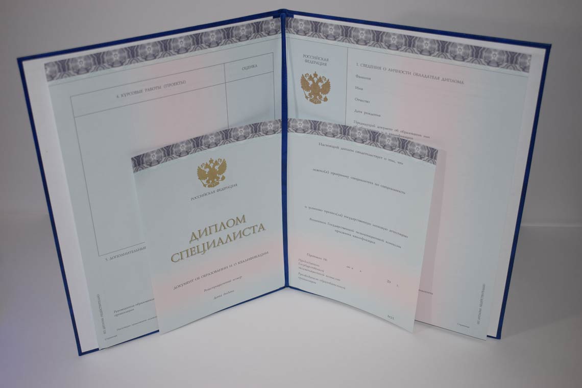 Диплом МГИМО 2014-2025 в Королёве