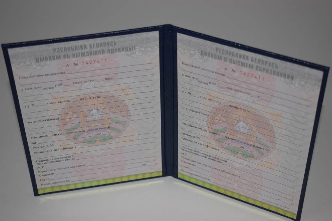 Белорусский Диплом Вуза 2011-2025 в Королёве